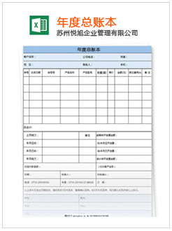 常宁记账报税